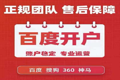SEM代运营托管公司助力企业快速提升网站流量